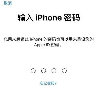 息县苹果15维修网点分享iPhone 15六位密码怎么改四位 