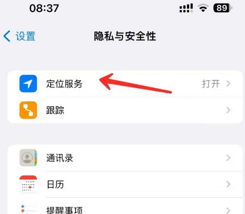 息县苹果客服中心分享iPhone 输入“发现石油”触发定位