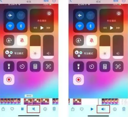 息县苹果15维修网点分享iPhone15录屏没有声音怎么办 