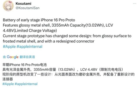 息县苹果16pro维修分享iPhone 16Pro电池容量怎么样