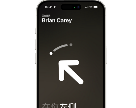 息县苹果15维修iPhone15使用“查找”与朋友见面