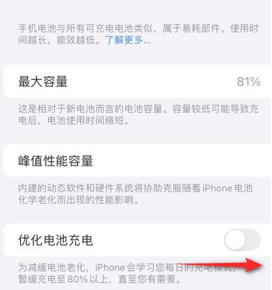 息县苹果15维修分享iPhone15充电到80%就充不进电了怎么办 