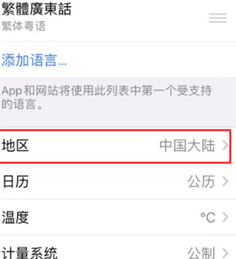 息县苹果无线网维修店分享iPhone无线局域网无法开启怎么办