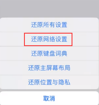 息县苹果无线网维修店分享iPhone无线局域网无法开启怎么办