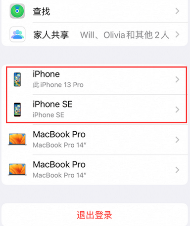 息县苹息县果维修网点分享iPhone如何查询序列号