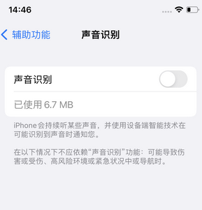 息县苹果锁屏维修分享iPhone锁屏时声音忽大忽小调整方法