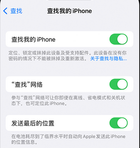 息县apple维修店分享如何通过iCloud网页查找iPhone位置 