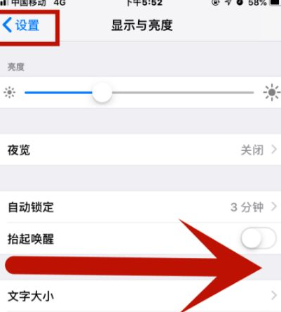 息县苹息县果维修网点分享iPhone快速返回上一级方法教程