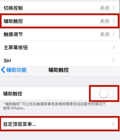 息县苹息县果维修网点分享iPhone快速返回上一级方法教程