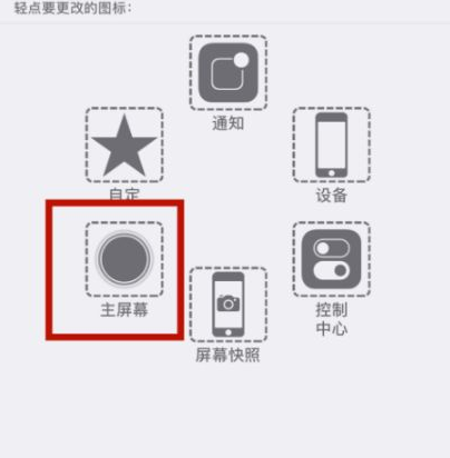 息县苹息县果维修网点分享iPhone快速返回上一级方法教程