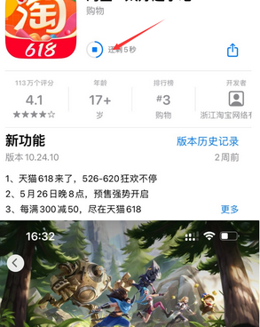 息县苹果维修站分享如何查看App Store软件下载剩余时间 