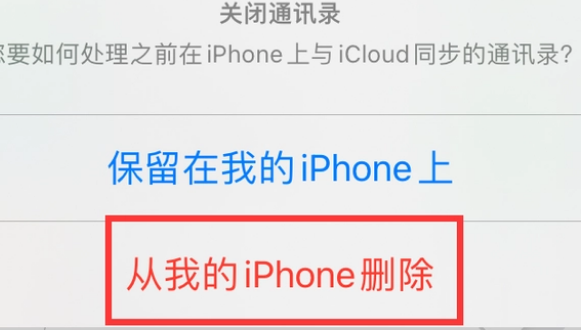 息县苹果14维修站分享iPhone14如何批量删除联系人 