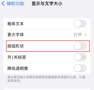 息县苹果换屏维修分享iPhone屏幕上出现方块按钮如何隐藏