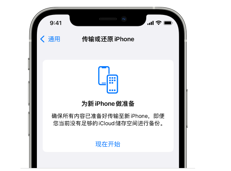 息县苹果14维修网点分享iPhone14如何增加iCloud临时免费空间 