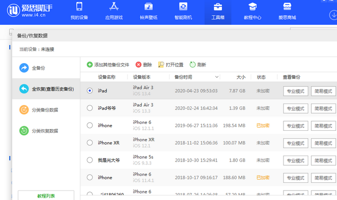 息县苹果14维修网点分享iPhone14如何增加iCloud临时免费空间