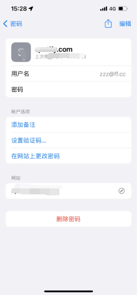 息县苹果14服务点分享iPhone14忘记APP密码快速找回方法 