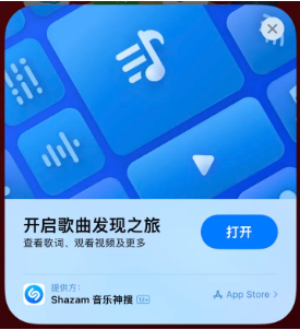 息县苹果14维修站分享iPhone14音乐识别功能使用方法 