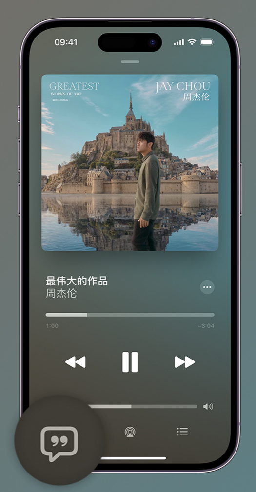 息县iphone维修分享如何在iPhone上使用Apple Music全新唱歌功能 