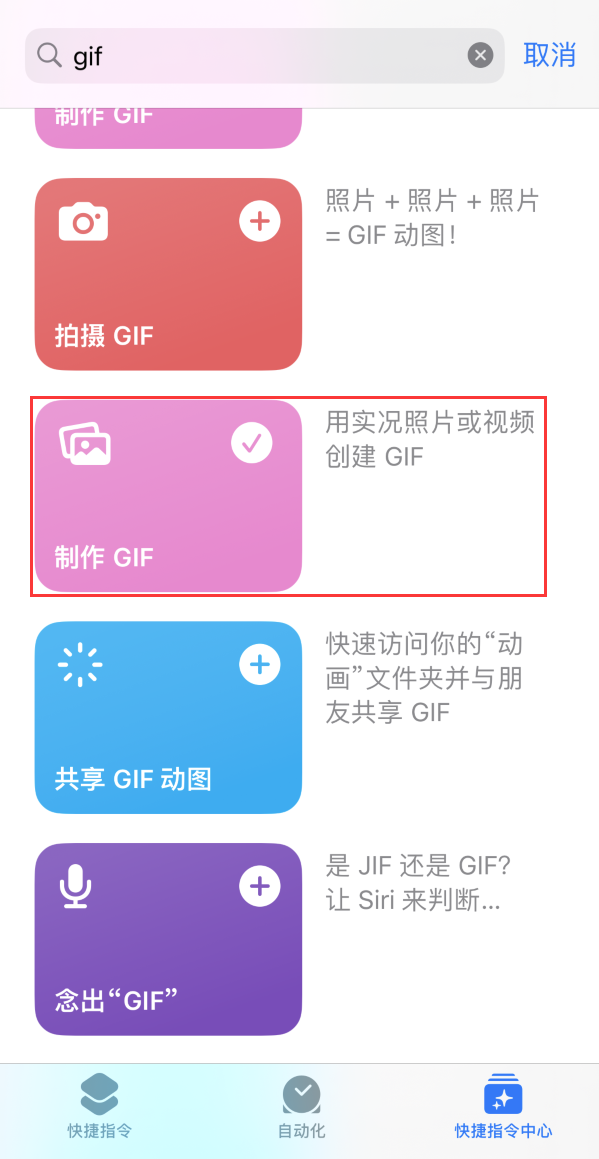 息县苹果手机维修分享iOS16小技巧:在iPhone上制作GIF图片 