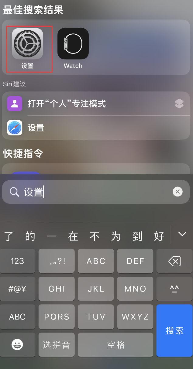 息县苹果手机维修分享：iPhone 找不到“设置”或“App Store”怎么办？ 