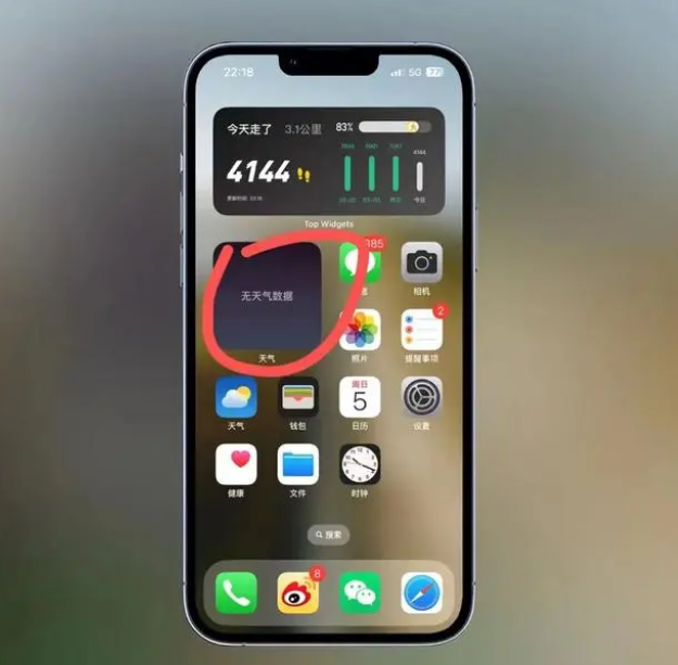 息县苹果手机维修分享:iOS16主屏幕天气小组件无法正常工作怎么办？ 