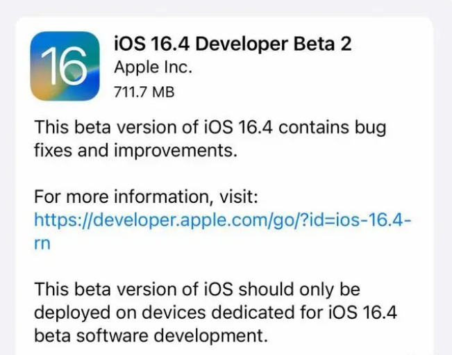 息县苹果手机维修分享：iOS16.4 Beta2升级建议 