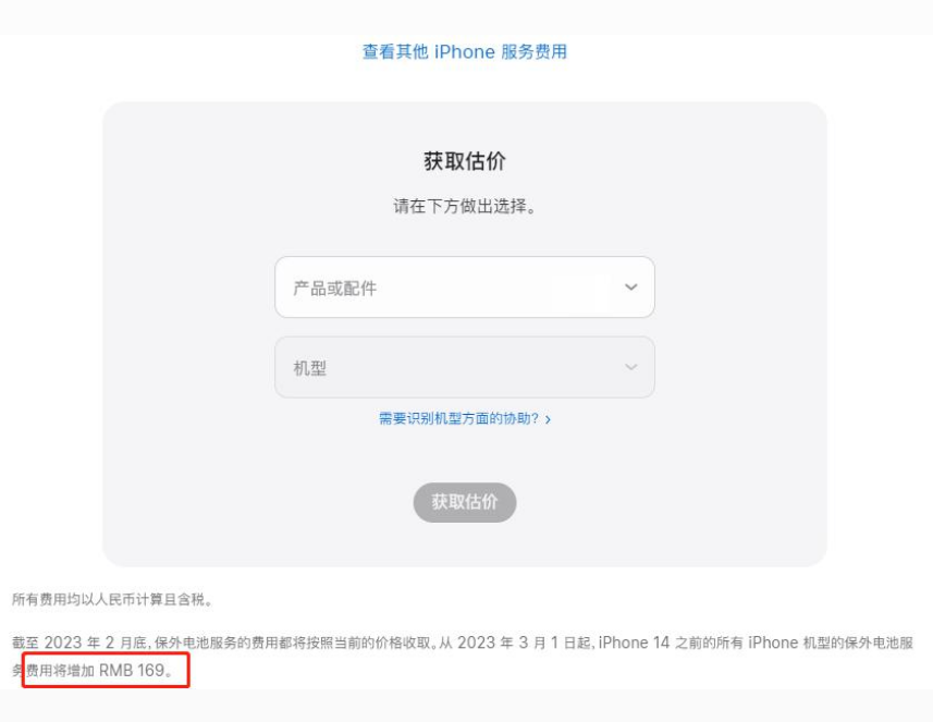 息县苹果手机维修分享建议旧iPhone机型赶紧去换电池 