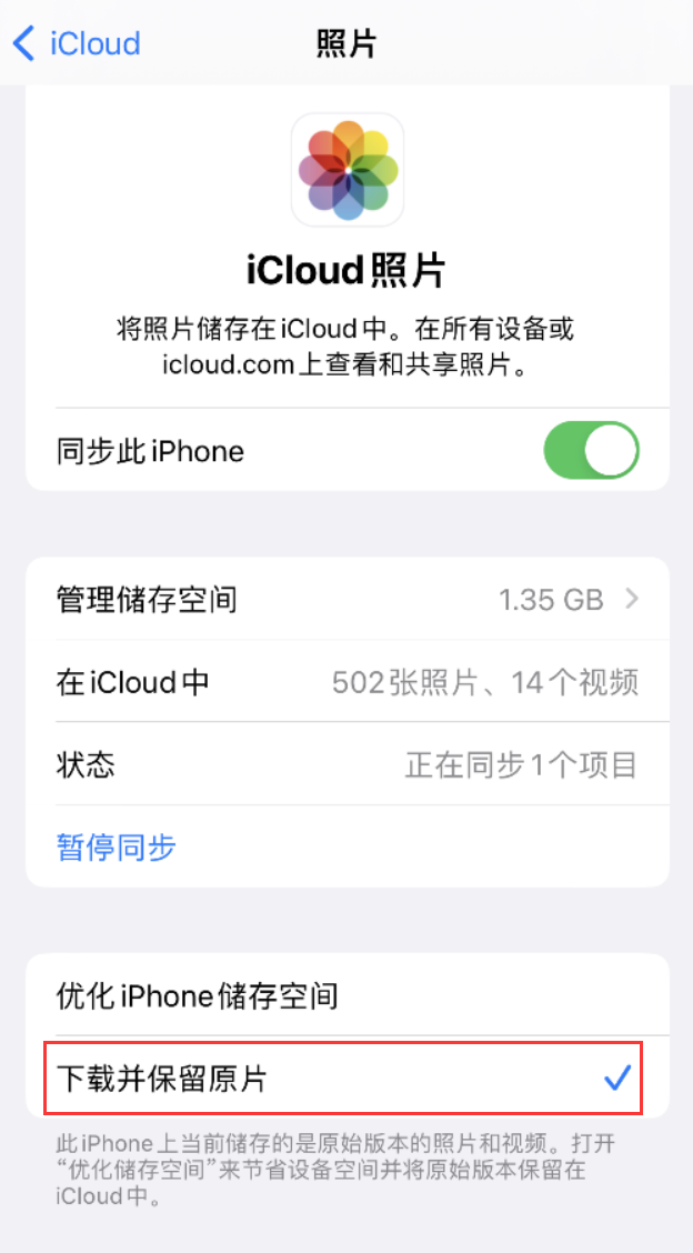 息县苹果手机维修分享iPhone 无法加载高质量照片怎么办 