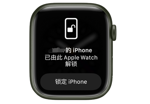 息县苹果手机维修分享用 AppleWatch 解锁配备面容 ID 的 iPhone方法 