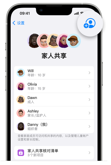 息县苹果维修网点分享iOS 16 小技巧：通过“家人共享”为孩子创建 Apple ID 