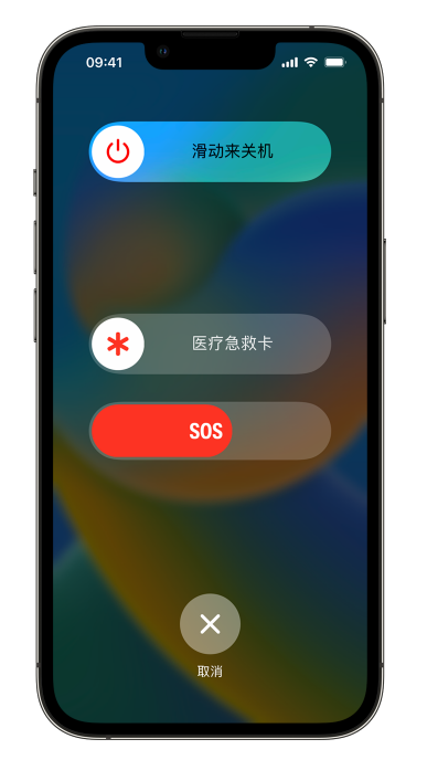 息县苹果14维修店分享在 iPhone 14 系列机型中使用紧急联络和设置紧急联系人方法 