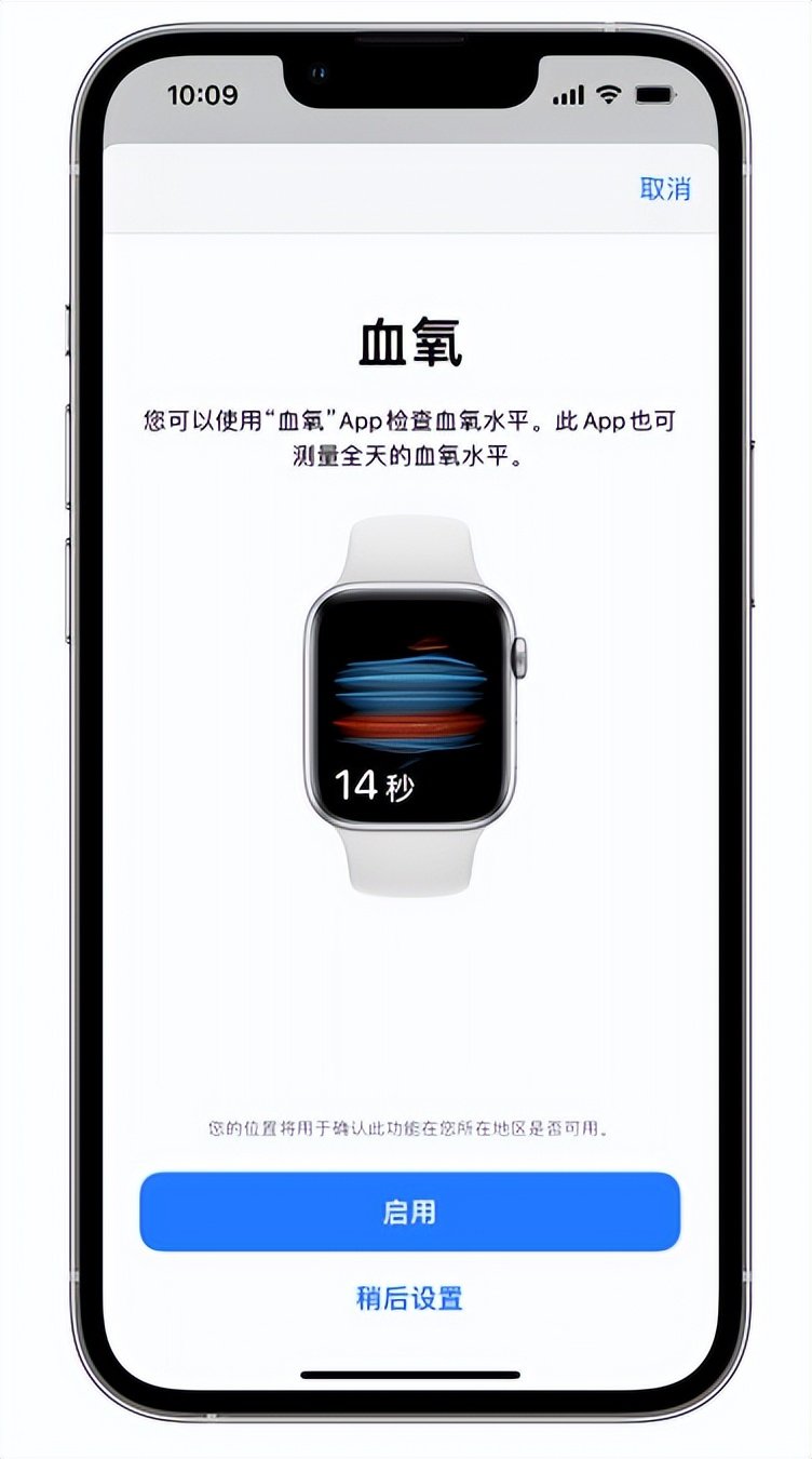 息县苹果14维修店分享使用iPhone 14 pro测血氧的方法 