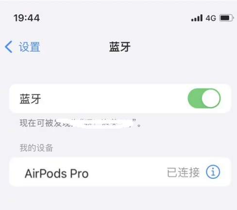 息县苹果维修网点分享AirPods Pro连接设备方法教程 