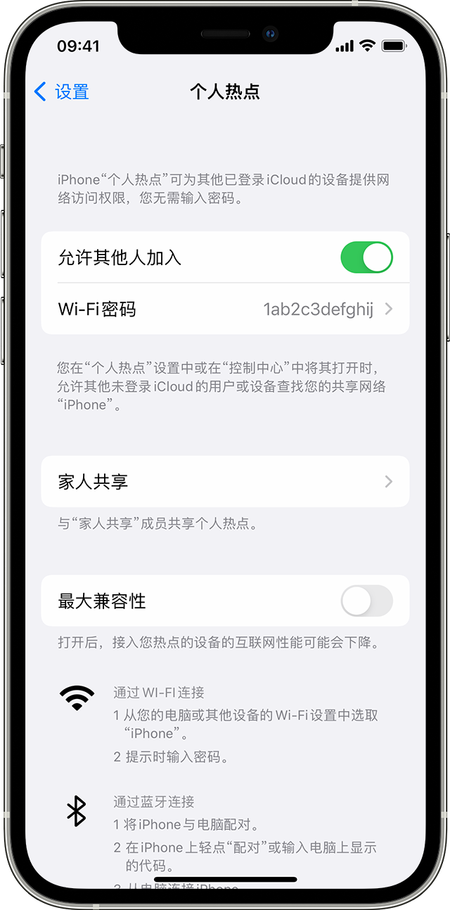 息县苹果14维修分享iPhone 14 机型无法开启或使用“个人热点”怎么办 