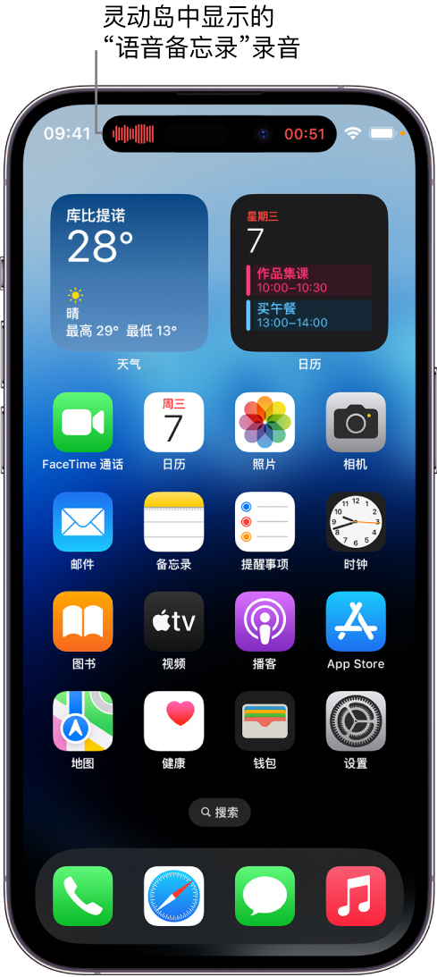 息县苹果14维修分享在 iPhone 14 Pro 机型中查看灵动岛活动和进行操作 