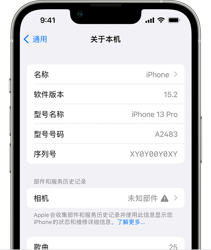 息县苹果维修分享iPhone 出现提示相机“未知部件”是什么原因？ 