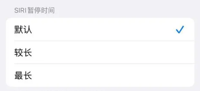 息县苹果维修分享iOS 16上隐藏的Siri的四种新用法 