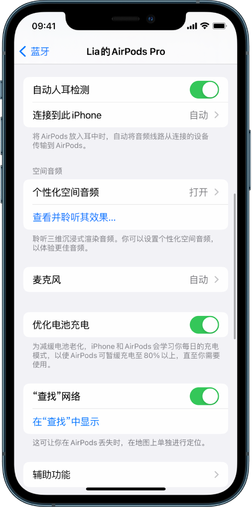 息县苹果手机维修分享如何通过 iPhone “查找”功能定位 AirPods 