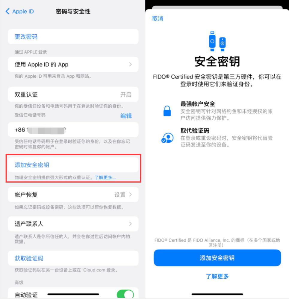 息县苹果服务网点分享物理安全密钥有什么用？iOS 16.3新增支持物理安全密钥会更安全吗？ 