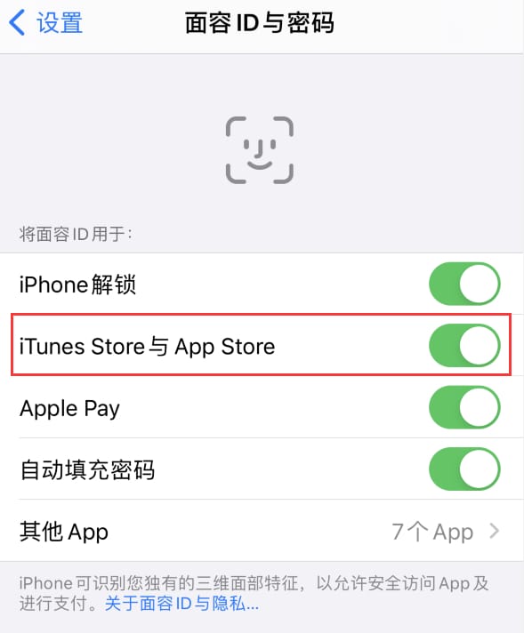 息县苹果14维修分享苹果iPhone14免密下载APP方法教程 