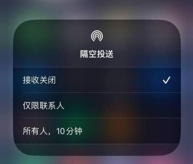 息县苹果14维修分享iPhone 14 Pro如何开启隔空投送 