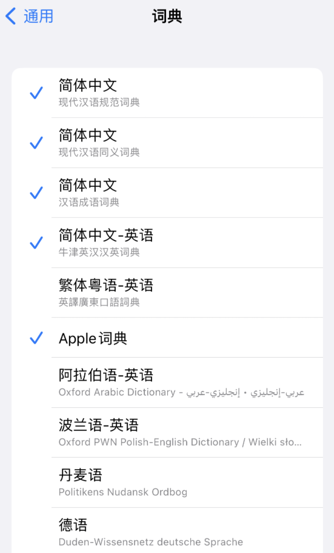 息县苹果14维修分享 iPhone 14 系列使用技巧：灵活运用“搜索”功能 