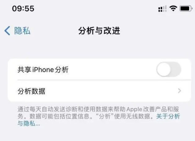 息县苹果手机维修分享iPhone如何关闭隐私追踪 