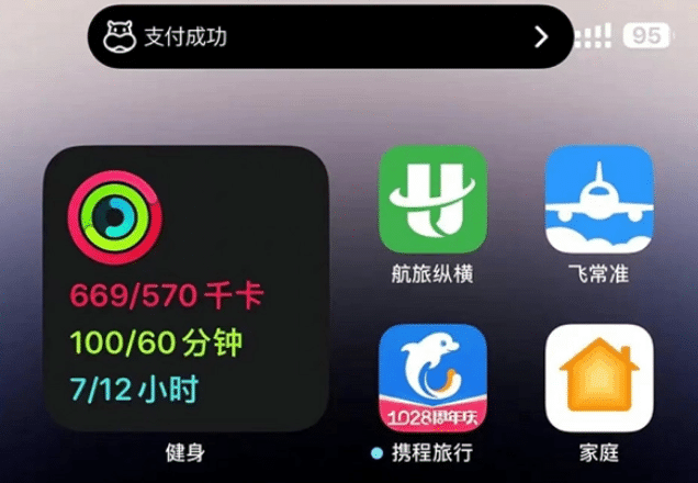 息县苹果手机维修分享实时活动 