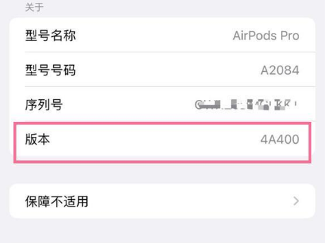 息县苹果手机维修分享AirPods pro固件安装方法 