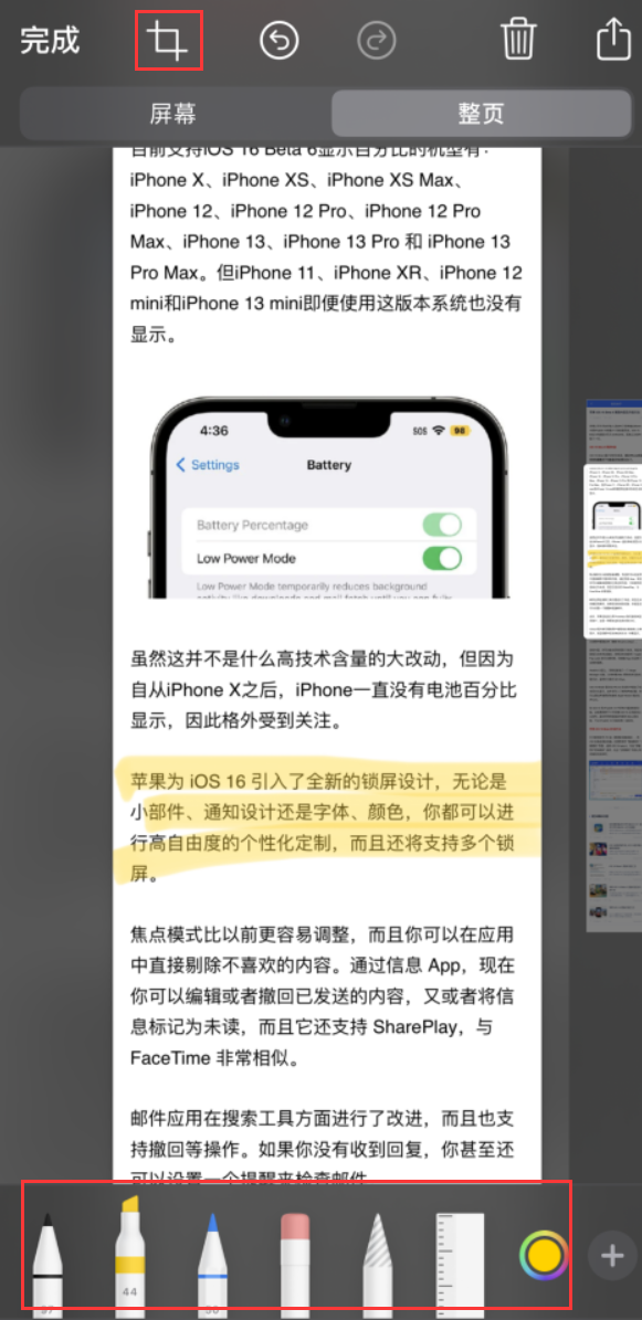 息县苹果手机维修分享小技巧：在 iPhone 上给截屏图片做标记 