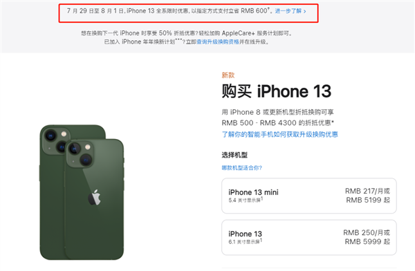 息县苹果13维修分享现在买iPhone 13划算吗 