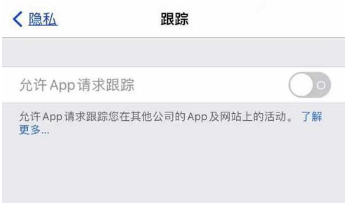 息县苹果13维修分享使用iPhone13时如何保护自己的隐私 