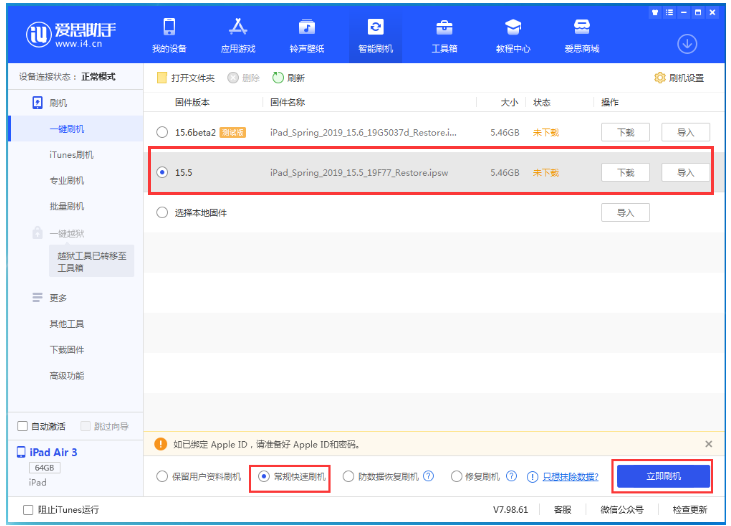 息县苹果手机维修分享iOS 16降级iOS 15.5方法教程 
