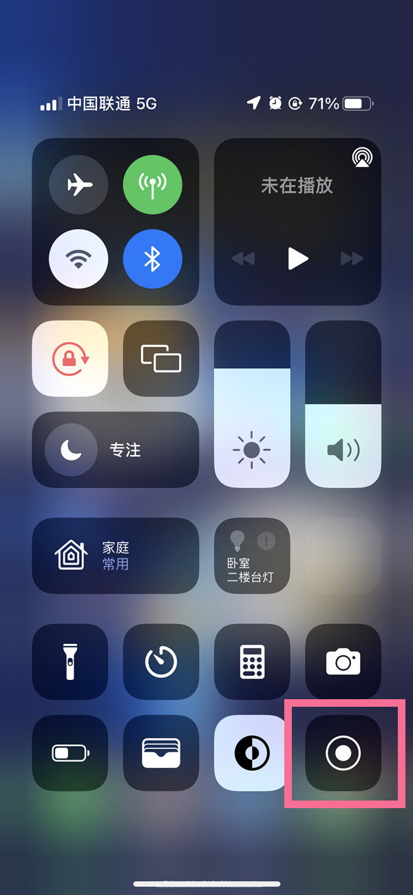 息县苹果13维修分享iPhone 13屏幕录制方法教程 